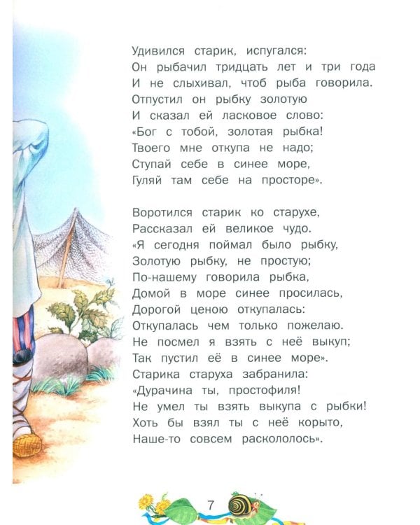 Внеклассное чтение. Читаем после школы