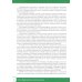Китайский язык. Экология. Ч. 1: Учебное пособие Китайский язык. Экология. Ч. 1: Учебное пособие
