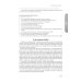 Итальянский язык. Уровни В1-В2. Учебное пособие. 2-е изд., перераб. и доп Итальянский язык. Уровни В1-В2. Учебное пособие. 2-е изд., перераб. и доп