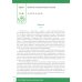 Китайский язык. Экология. Ч. 1: Учебное пособие Китайский язык. Экология. Ч. 1: Учебное пособие