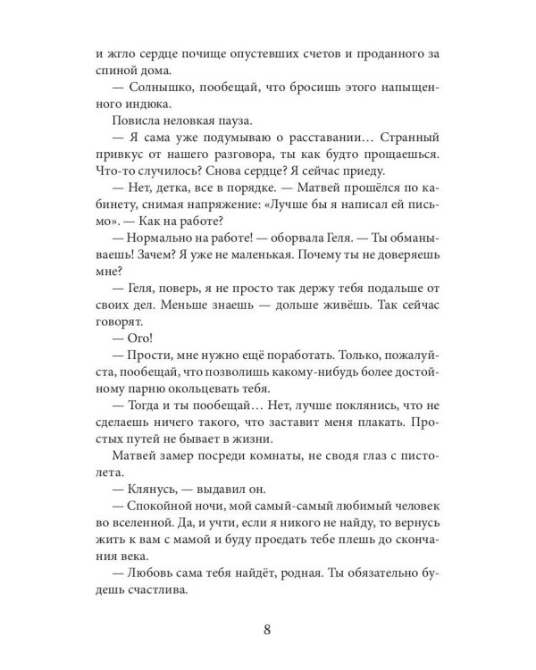 Пируэты (не) для слабаков