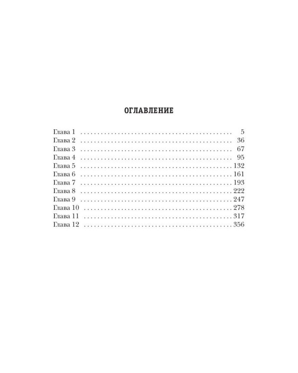 Антигеймер