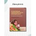 Респираторные заболевания у часто болеющих детей.Наст.справ.врача