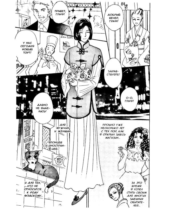 Новый магазинчик ужасов. Т. 5: манга