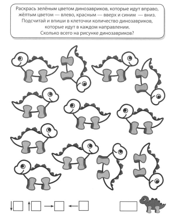 Учимся считать до 20. Математическая раскраска 6-7 лет