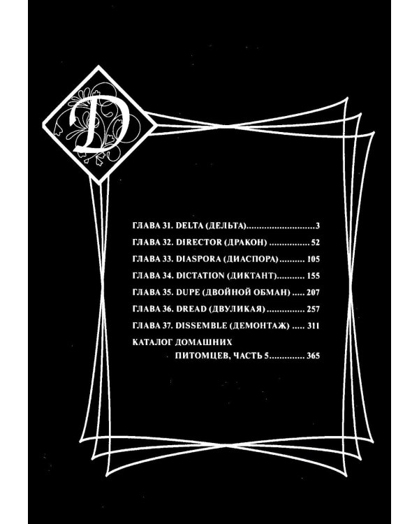 Новый магазинчик ужасов. Т. 5: манга