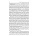 Серия учебников МГЮА для бакалавров Конституционное (государственное) право зарубежных стран: Учебник для бакалавров