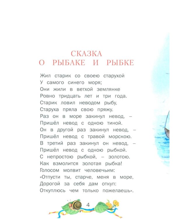 Внеклассное чтение. Читаем после школы