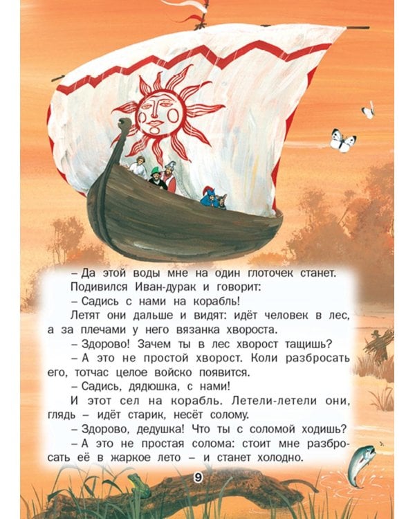 Сказки про богатырей