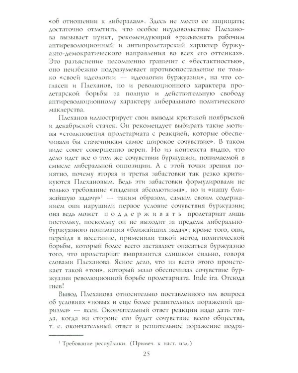 Между двумя революциями