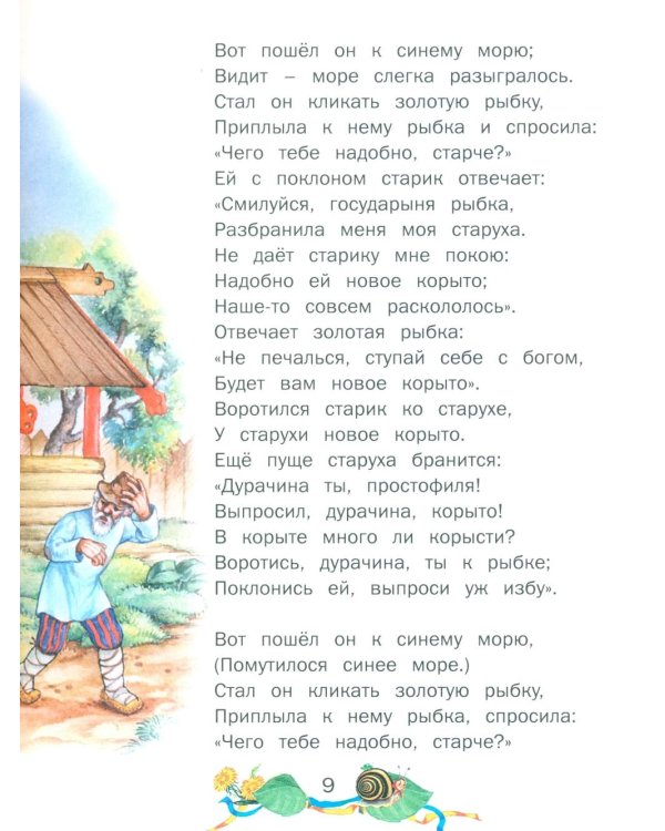 Внеклассное чтение. Читаем после школы