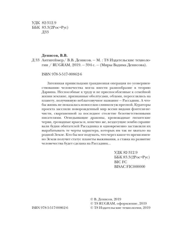 Антигеймер