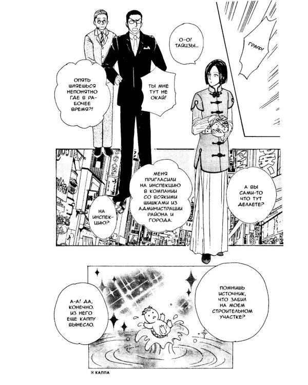 Новый магазинчик ужасов. Т. 5: манга