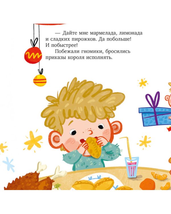 Волшебное письмо Деду Морозу