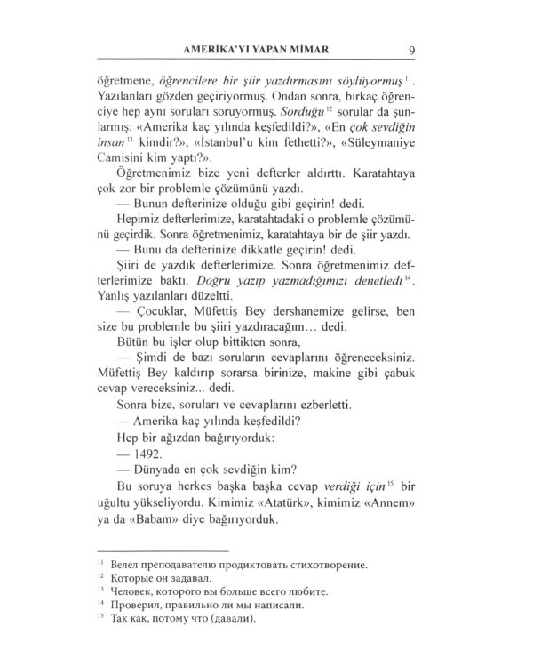 Турецкий язык. 15 рассказов для домашнего чтения: Учебное пособие