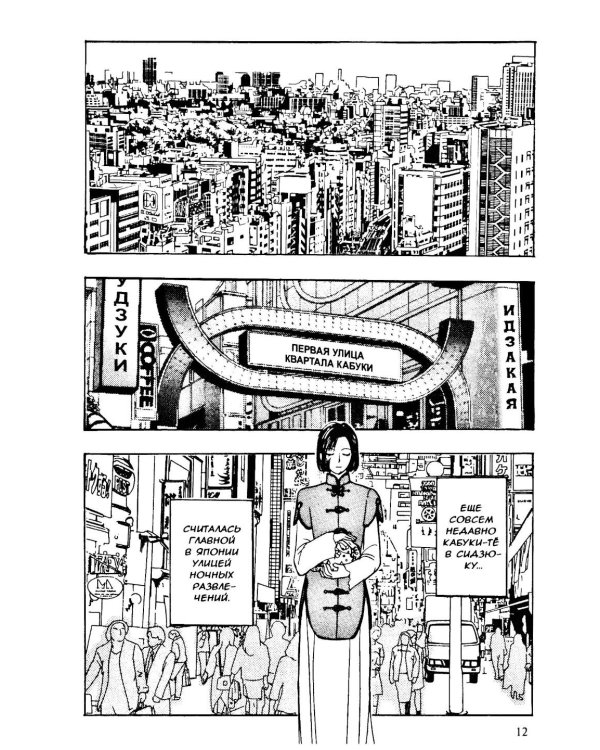 Новый магазинчик ужасов. Т. 5: манга