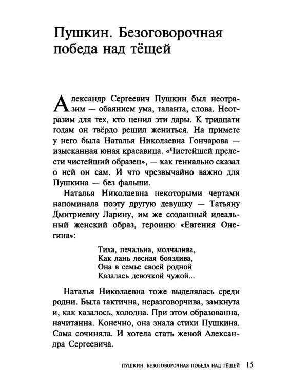 О верных друзьях и вере; Десять талантов (комплект из 2-х книг)