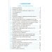 УМК. Рабочая тетрадь по физике. 8 кл. К учебнику А.В. Перышкина "Физика. 8 класс". ФГОС (к новому ФПУ). 2-е изд., перераб.и доп