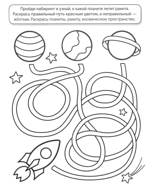 Учимся считать до 20. Математическая раскраска 6-7 лет