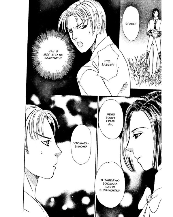 Новый магазинчик ужасов. Т. 5: манга