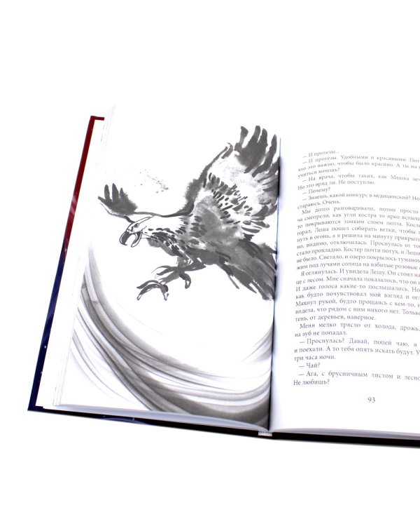 Ныне и присно; Водоворот (комплект из 2-х книг)