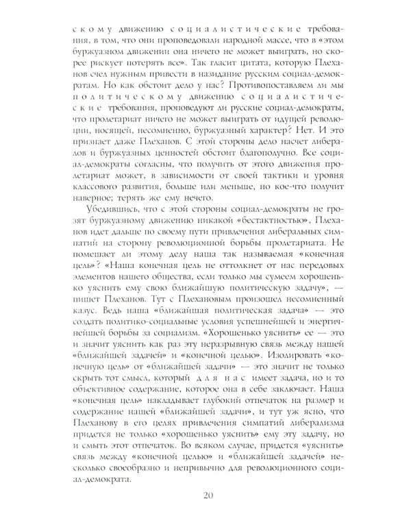 Между двумя революциями
