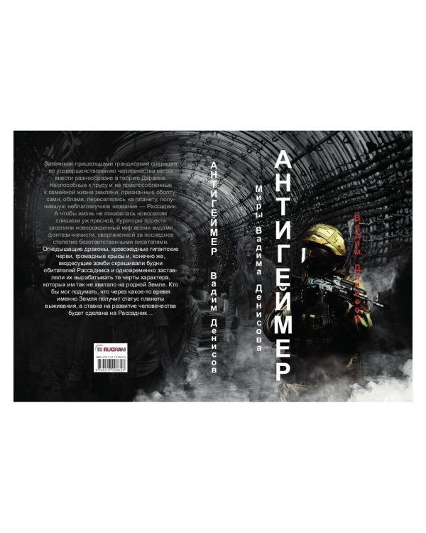 Антигеймер