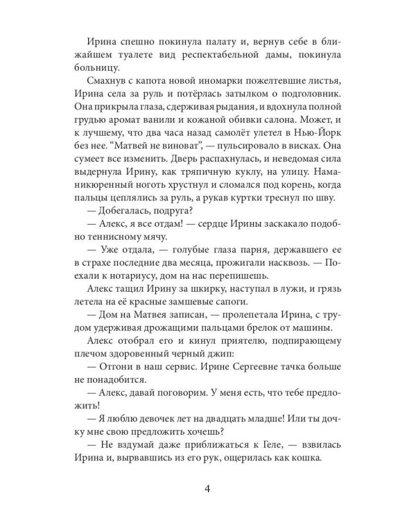 Пируэты (не) для слабаков