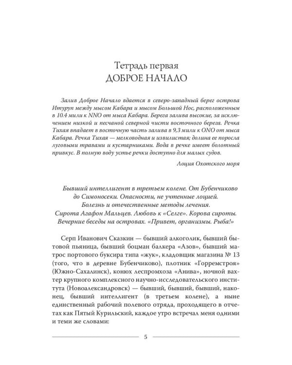 Я был отцом хама