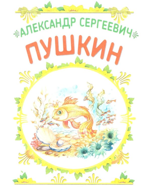 Внеклассное чтение. Читаем после школы