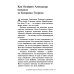 О верных друзьях и вере; Десять талантов (комплект из 2-х книг)