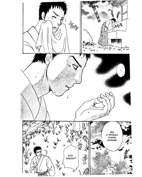 Новый магазинчик ужасов. Т. 5: манга