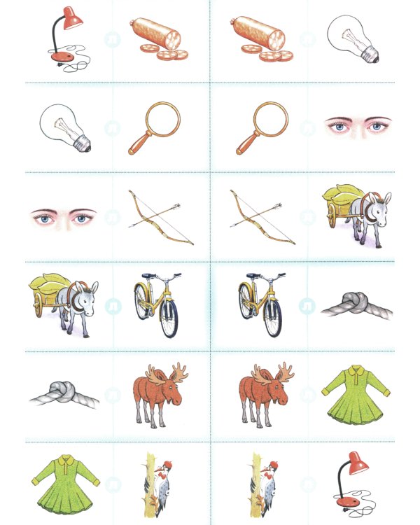 Цепочки слов на сонорные звуки Л,Ль,Р,Рь. Настольные логопедические игры для автоматизации и дифференциации звуков у детей 5-7 лет