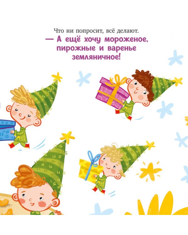 Волшебное письмо Деду Морозу