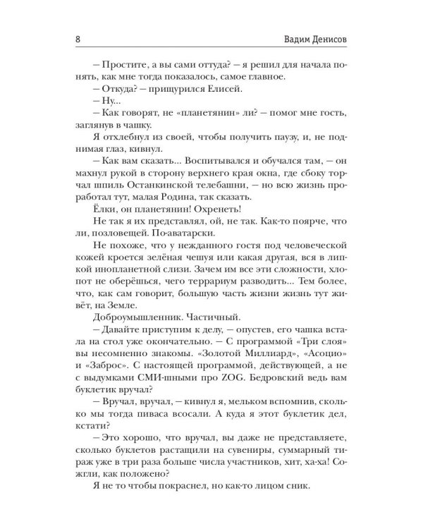 Антигеймер