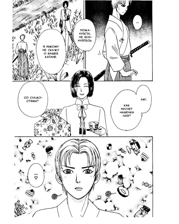 Новый магазинчик ужасов. Т. 5: манга