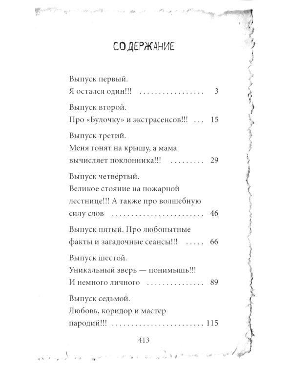 Ныне и присно; Крибле-крабле-бумс! (комплект из 2-х книг)