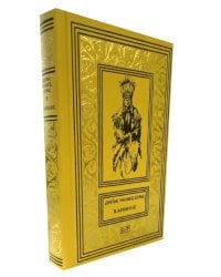 В Аризоне: повести, рассказы