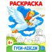 Комплект. Раскраски ФОП ДО. Сказки (4 раскраски)