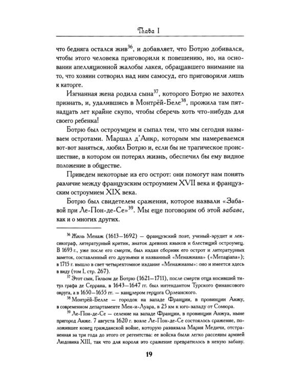 Дополнительное изображение книги «Людовик XIII и Ришелье»
