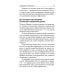 Наука кризисного управления. Стратегии действий в сложных обстоятельствах Наука кризисного управления. Стратегии действий в сложных обстоятельствах