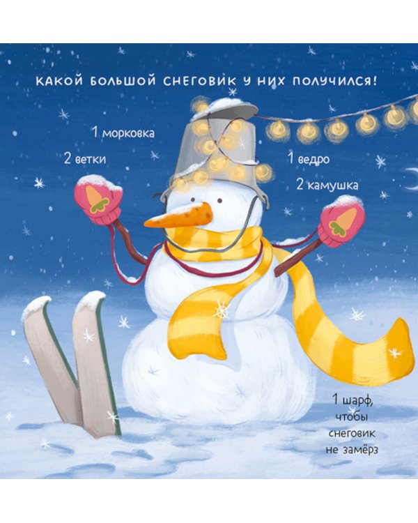 Зайка и снежная зима