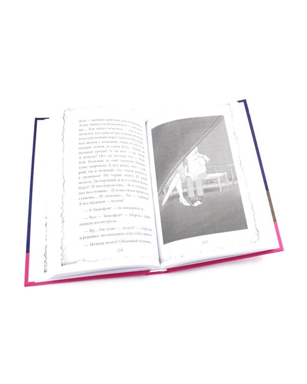 Ныне и присно; Крибле-крабле-бумс! (комплект из 2-х книг)