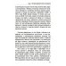 Практическое руководство по терапевтическому шаманизму Практическое руководство по терапевтическому шаманизму