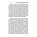 Практическое руководство по терапевтическому шаманизму Практическое руководство по терапевтическому шаманизму
