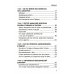 Практическое руководство по терапевтическому шаманизму Практическое руководство по терапевтическому шаманизму