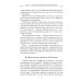 Рассказы из русской истории. Профессионалы Империи. Кн. 7