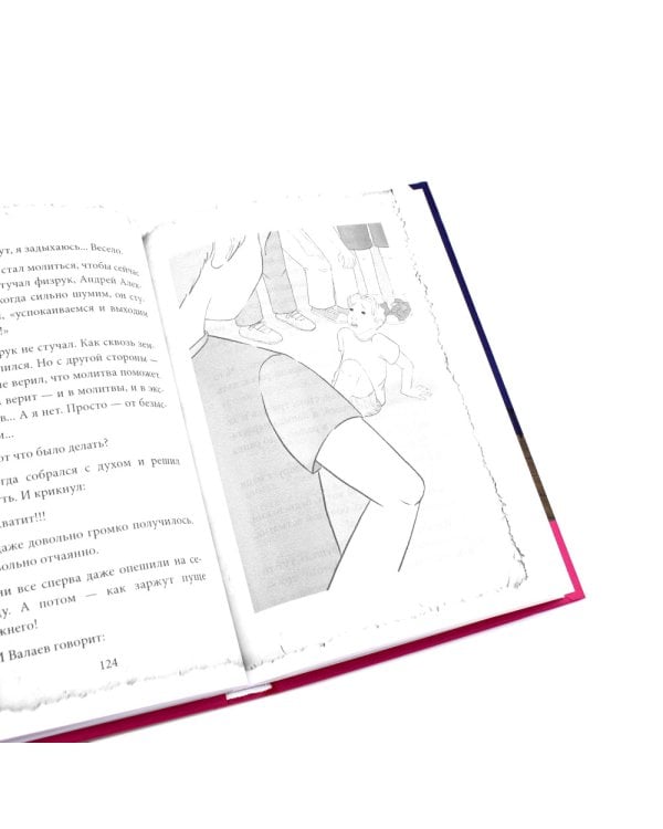 Ныне и присно; Крибле-крабле-бумс! (комплект из 2-х книг)