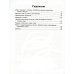 Тетрадь-репетитор Обучающие задания и упражнения для преодоления дизорфографии, дисграфии и дислексии у младших школьников. 1-4 кл