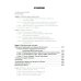 Биология: Учебник в 8 кн. Кн. 3: Медицинская генетика